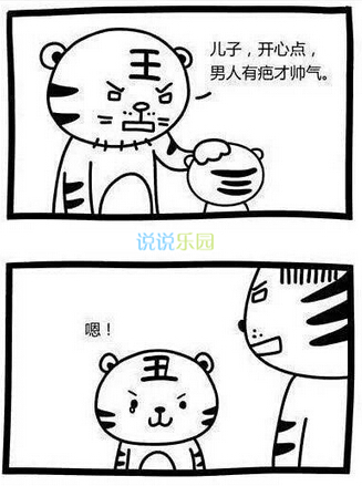 幽默说说心情短语