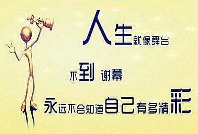 个性说说图片带文字13