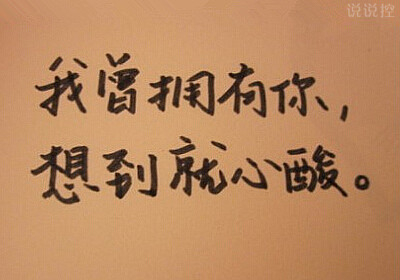 个性说说图片带文字11