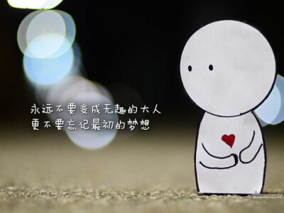 个性说说图片带文字8